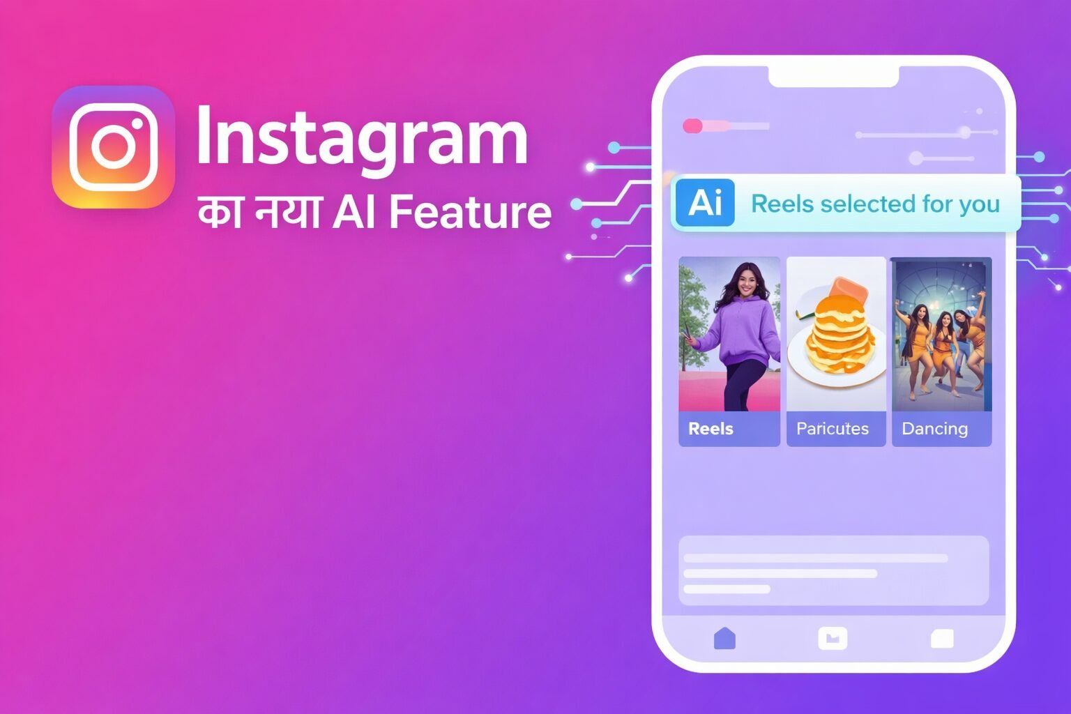 Instagram का नया AI Feature 2025