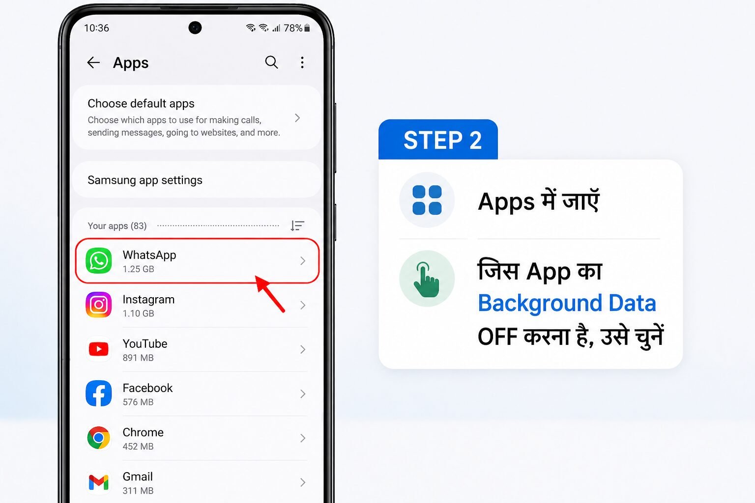 App select करके Background Data setting कैसे खोलें