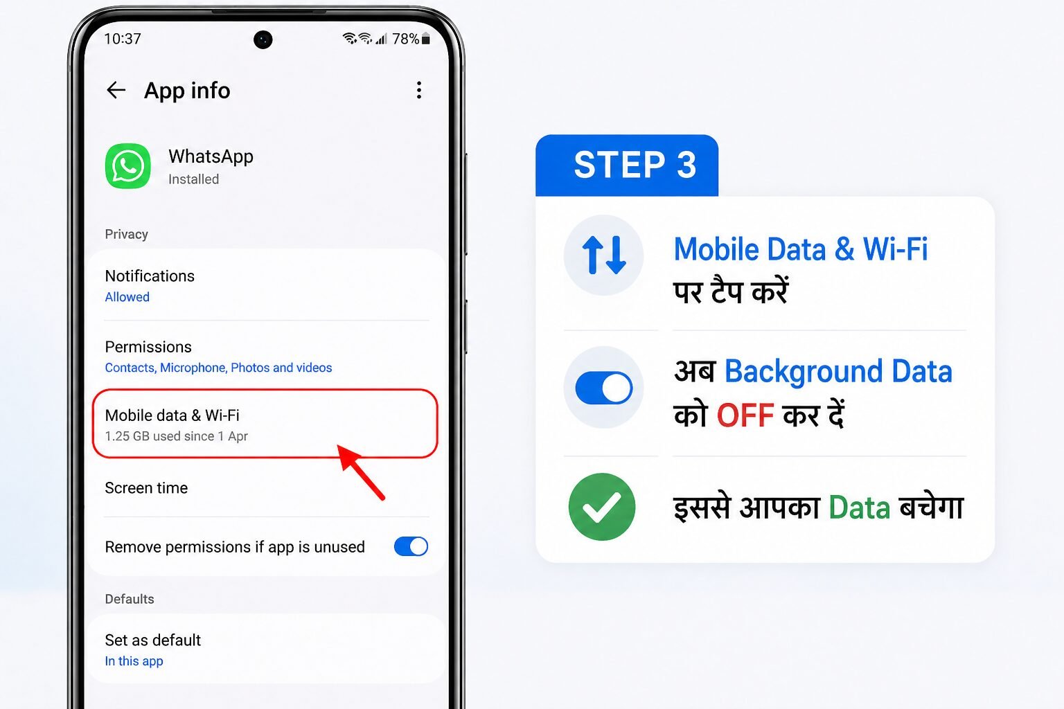 Background Data OFF कैसे करें Mobile Data बचाने के लिए