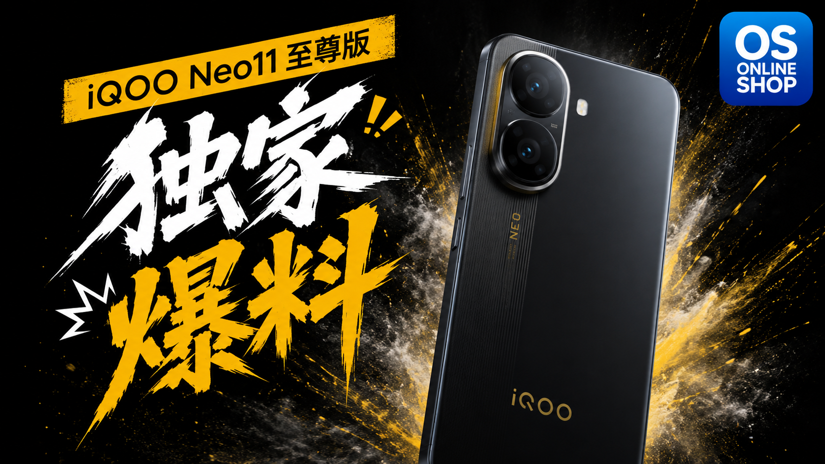 iQOO Neo 11 Ultra Launch iQOO Neo 11 Ultra Launch with 9000mAh Battery